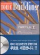 토익빌딩 Part 5, 6