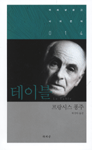 테이블