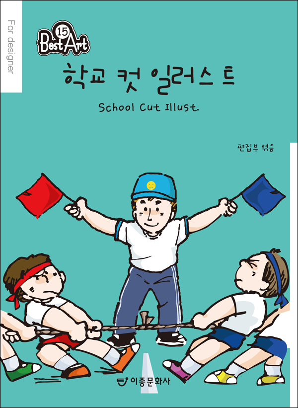 학교 컷 일러스트 = School cut illust