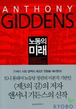 노동의 미래 표지 이미지