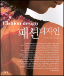 패션 디자인 표지 이미지
