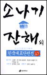 소나기... 표지 이미지