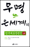 무명... 표지 이미지
