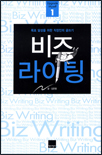 비즈라이팅 표지 이미지