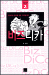 비즈 디카 표지 이미지