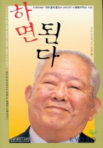 하면 된다