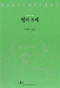 헨리 Ⅷ