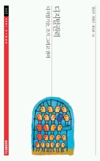 디지털권력: :  디지털기술, 조직 그리고 권력.. 7/