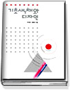 기초색채와 디자인
