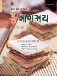홈베이커리 표지 이미지