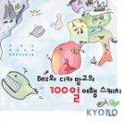Bez와 디카 망고의 100일 여행 스케치 표지이미지