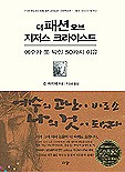 더패션 이미지