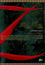 쾌걸 조로