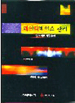 데이터베이스 관리 : 웹 사이트 개발 응용