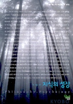 지식의 성장 : 살림지식총서. 072