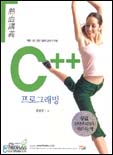 C++ 프로그래밍