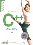 (열혈강의)C++ 프로그래밍