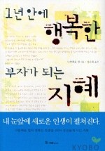 행복한부자 이미지