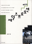 세일즈 프로모션 표지 이미지