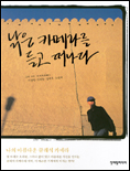 낡은 카메라를 들고 떠나다 표지 이미지