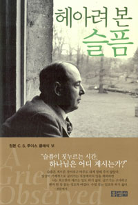 헤아려 본 슬픔 표지 이미지
