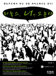 리눅스, 너만 모른다 표지 이미지