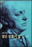 모퉁이집 이미지