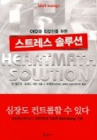 매스솔루션 이미지