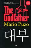 대부