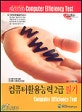 컴퓨터활용능력 2급 필기