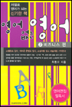 영어 없는 영어. 2 : 비즈니스 편 표지 이미지