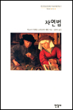 자연법
