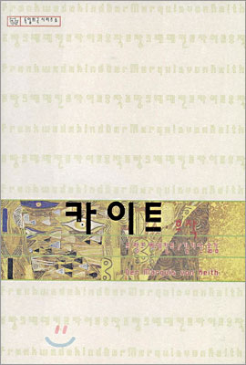 카이트 후작 표지 이미지