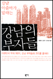 (강남 아줌마가 말하는)강남의 부자들 표지 이미지