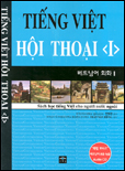 베트남어 회화 = Tieng viet hoi thoai. 1