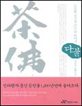 다불 표지 이미지