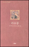 라쇼몽