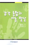 J감각 이미지