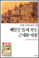 한국사 이야기=History of Korea