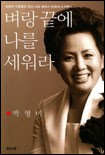 박형미 이미지