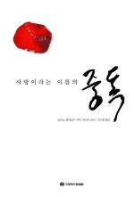 헤어사랑자기사랑 이미지