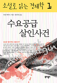 사랑할  때 버려야 할 9가지 생각 표지 이미지