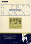알프레드 히치콕 : 초기작 44편(1922~1957)
