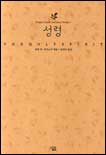 성령 표지 이미지