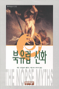 북유럽 신화