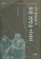 (여기 들어오는 자)모든 희망을 버려라