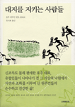 대지의축복 이미지