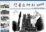 동방조경개발 이미지