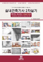 동방건축기술학원 이미지