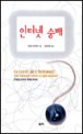 인터넷 숭배